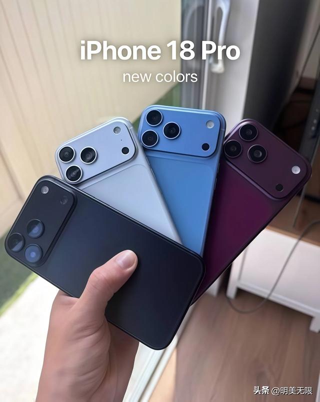 iPhone 18 Pro：苹果这次动的是骨架，不是皮肤！