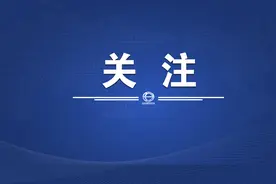 事关长护险失能评定！天津拟出新规！图片