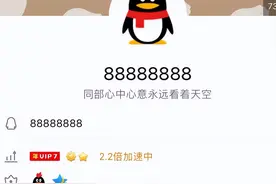 曾经许多人在意的qq等级，为什么现在已经放弃了呢？图片