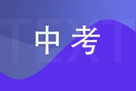 中考必看：学得好不代表考得好，考试超常发挥的几个基本条件！图片