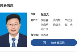 山东1市政府领导班子最新分工图片