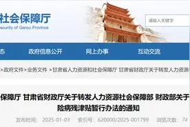 重磅！甘肃1月起取消病退政策，新增一项津贴，灵活就业也可享受图片