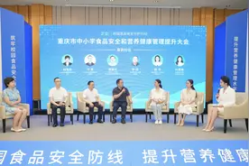 青少年如何吃得健康安全？重庆三部门联合召开中小学食品安全和营养健康管理提升会图片