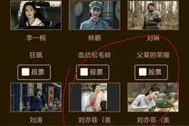 金鹰奖删除刘亦菲入围资格，并拒绝采访，疑似炒作，吃相太难看图片