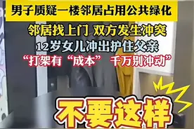父亲被邻居殴打，12岁女儿救父后续：当事人发声，打人者身份曝光图片