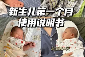 月嫂不会说的25件事！新生儿第①月避坑指南（新手必存清单）图片