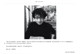 用生命授课的朱锐走了！中国人民大学哲学院发布讣告图片