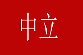 保持中立不站队，就不会得罪人？不要太天真，千万别低估人性图片