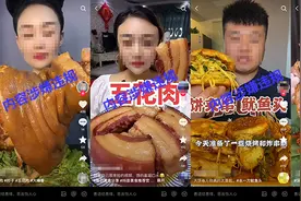 抖音关于持续打击吃播违规行为的公告（第四期）图片