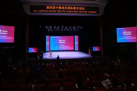 第四届中德重庆国际教育论坛在渝举行图片
