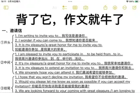 搞定这些万能句，英语130+稳了图片