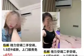 二手平台“隐藏”服务，闲置物品成陪聊暗号，聊天内容不堪入目图片