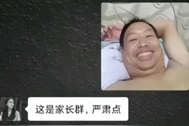 哈哈哈家长群里的已读乱回，要笑岔气了，盘点搞笑聊天记录图片