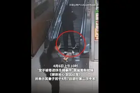 上海：女子乘扶梯半个身子被“卷入”，丈夫称“将进行第二次手术”图片