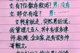 生米都煮成熟饭一文太搞笑了，你细品图片