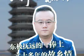 来自抚远的“一捧土”图片