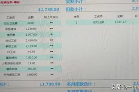 事业单位的薪级工资是一年一涨吗？两张图告诉你工资明细！图片
