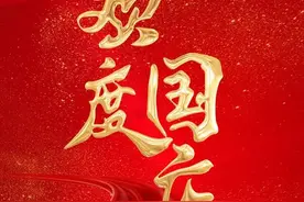 新中国成立75周年，祝福祖国繁荣昌盛，祝福人民幸福安康图片