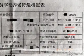 特殊工种退休人员请注意！一定要把握好审核程序规定的时间图片