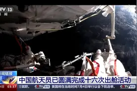 “首次出舱”满三年 一文回顾各航天员乘组的出舱历程图片