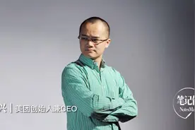 王兴：真正的高手，都在苦练基本功图片