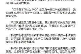 消费者曝15克卫龙魔芋爽称重仅8.9克，卫龙客服：你不是普通的消费者吧！卫龙官方致歉图片