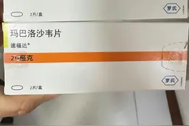 300多一盒的“流感神药”玛巴洛沙韦，真的值得吃么？图片