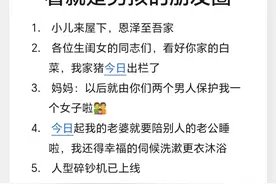 生孩子时的朋友圈都怎么发？网友：文案拿了，下次生孩子用！图片