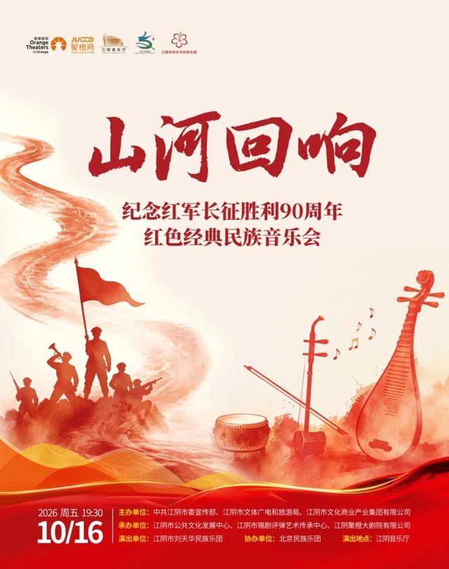 官宣！多场演出定档江阴！ - 今日头条