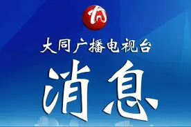 大同：云冈石窟第一、第二窟维护修缮工作进展顺利图片