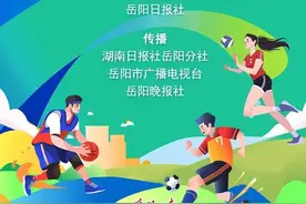 挺进决赛！“三大球” 赛事在岳阳激情盛放图片