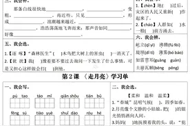 四年级上册语文期中复习，1-4单元每课学习单（含答案22页）图片