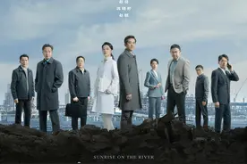 为了我们的未来——观《江河日上》有感图片