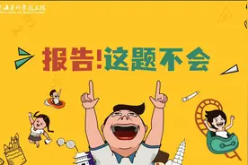 报告！这题不会——《熟牛肉为什么会发绿》图片