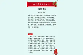 中国四大千古奇文，四大千古奇才，你知道吗？图片