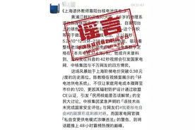 今日辟谣（2025年3月12日）图片