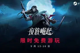 痛苦的调休来了，但我找到了不辜负假期的最好游戏图片