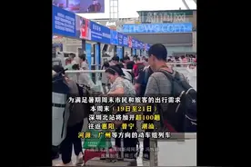 深圳北站周末加开超100趟列车图片