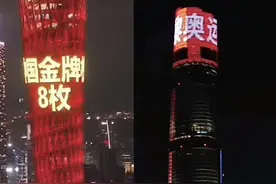 这就是格局！广州塔为全红婵和陈芋汐亮灯，上海却只为陈芋汐亮灯图片