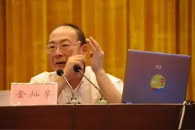 金灿荣说“西方伪史”为什么遭到很多人围攻图片
