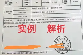 实例解析：中级职称专技8级，2024年12月退休，养老金能有多少图片