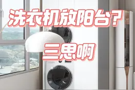 第二次装修，我果断放弃“洗衣机”放阳台，教你这么做，干净卫生图片