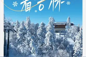 六片雪花看吉林①｜ “天选之子”吉林的世界级“冰雪名片”图片