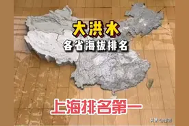 视频详细讲解:"当暴雨引发洪水时，你所在的省份是否被淹没"。图片