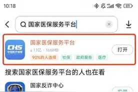 医保卡里的钱如何跨省给家人用？一文教会你图片