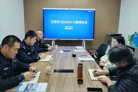 110与12345联动新样板，效率有多高？图片