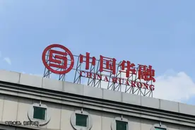 82亿元！中国华融出手，深圳老牌房企债权被拍卖图片