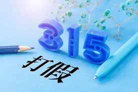 315打假曝光全部名单，看看有没有踩雷图片