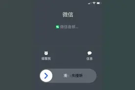 冲上热搜！微信通话功能更新！图片