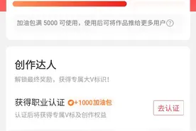 摸索了几天，才知道头条新人要这样领取加油流量包图片